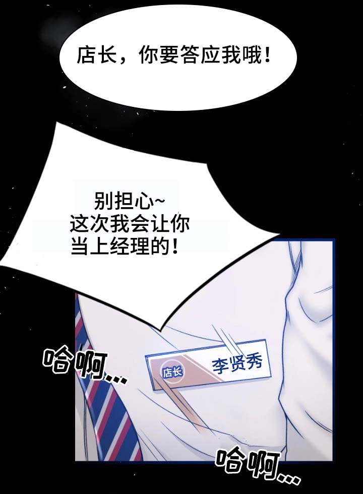 属虎的最佳生意伙伴漫画,第1章：健康院2图