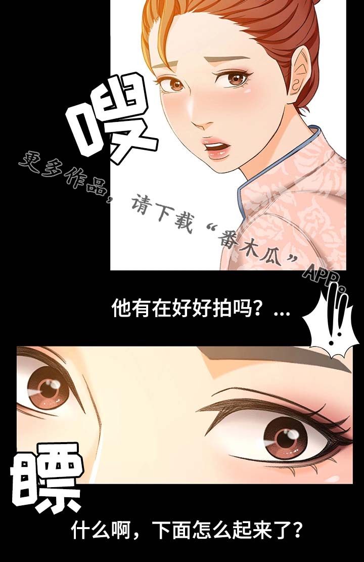 生意伙伴变仇人漫画,第24章：怎么又这样了2图