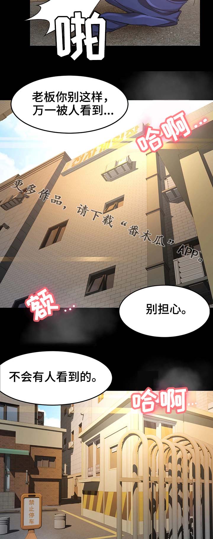 属虎的最佳生意伙伴漫画,第21章：万一呢2图