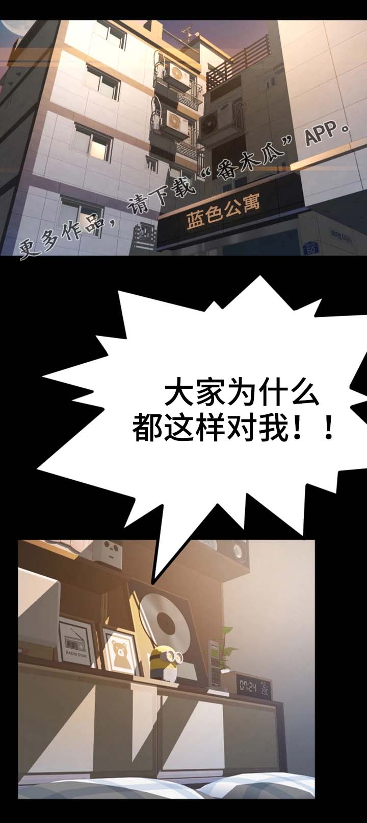 生意伙伴漫画,第15章：还不如死了算1图