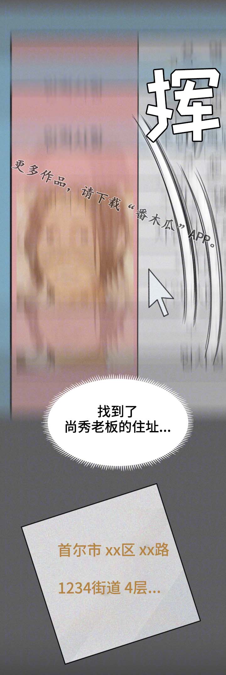 生意伙伴反目漫画,第16章：又丢人了1图