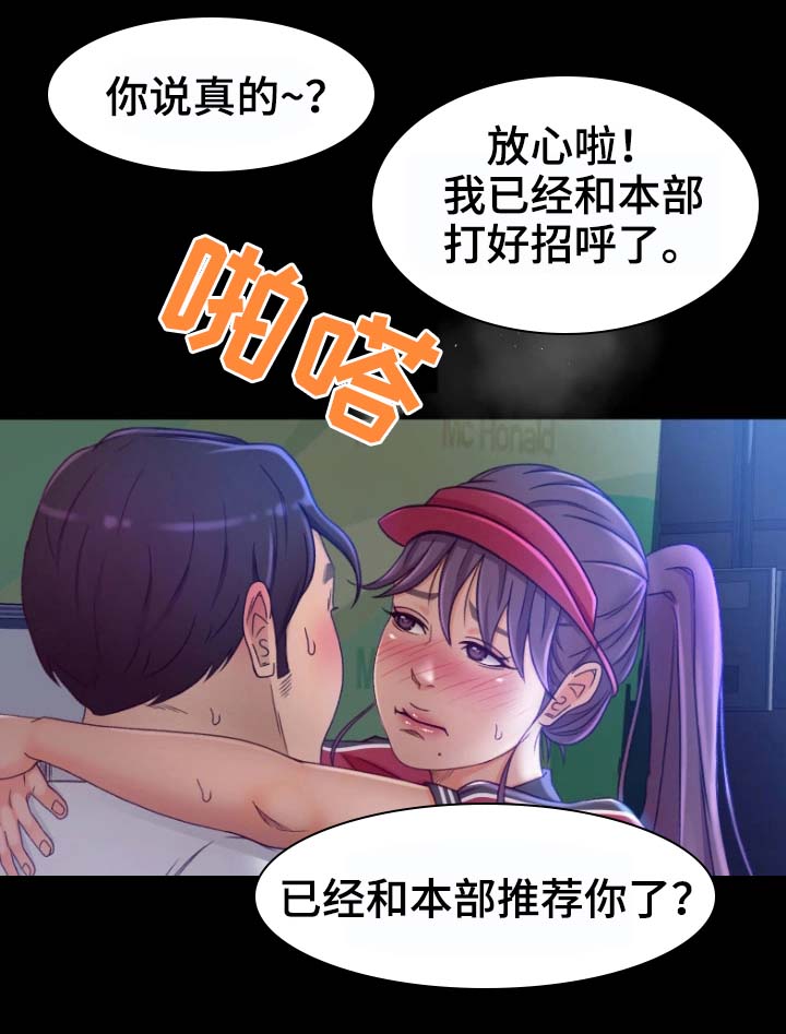 属虎的最佳生意伙伴漫画,第1章：健康院1图