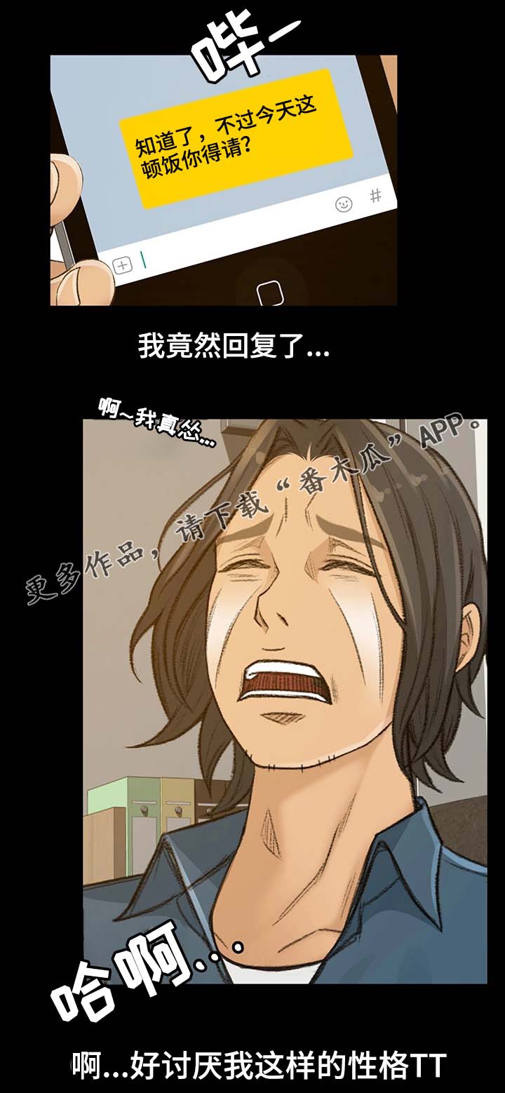 生意伙伴指什么生肖漫画,第6章：重要性2图