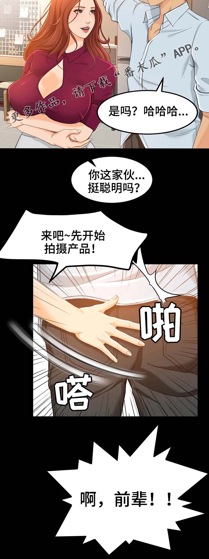 属虎的最佳生意伙伴漫画,第22章：开业1图