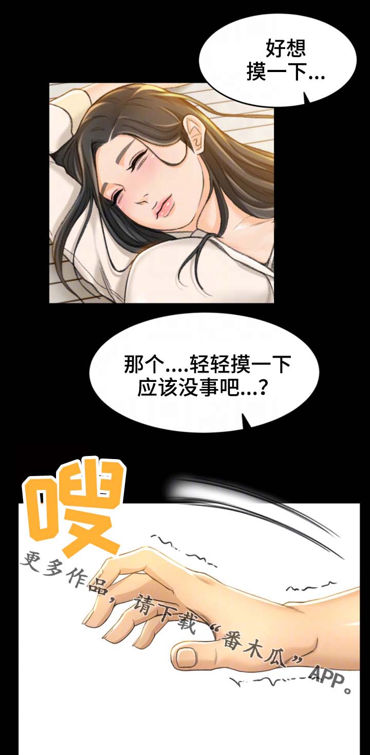 生意伙伴五行相克漫画,第18章：她是谁1图