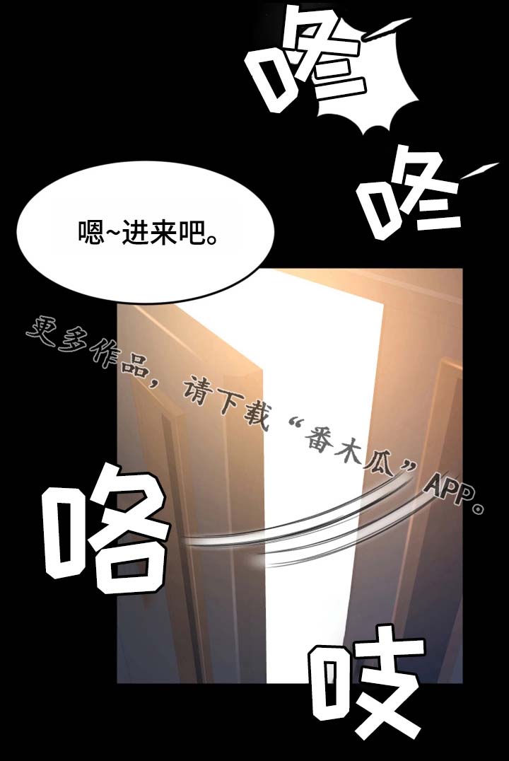 生意伙伴结婚封红包一般多少漫画,第19章：我只要结果2图