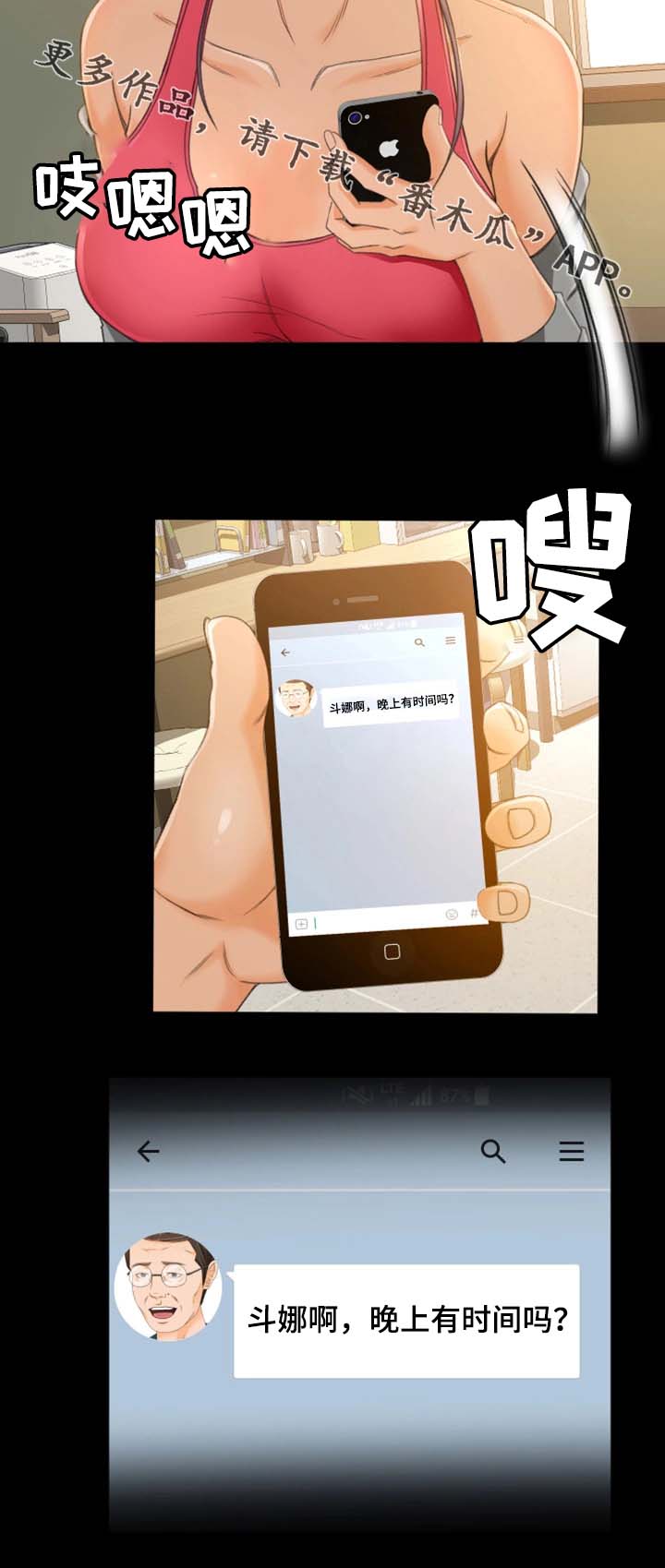 属虎的最佳生意伙伴漫画,第28章：别搞笑了2图