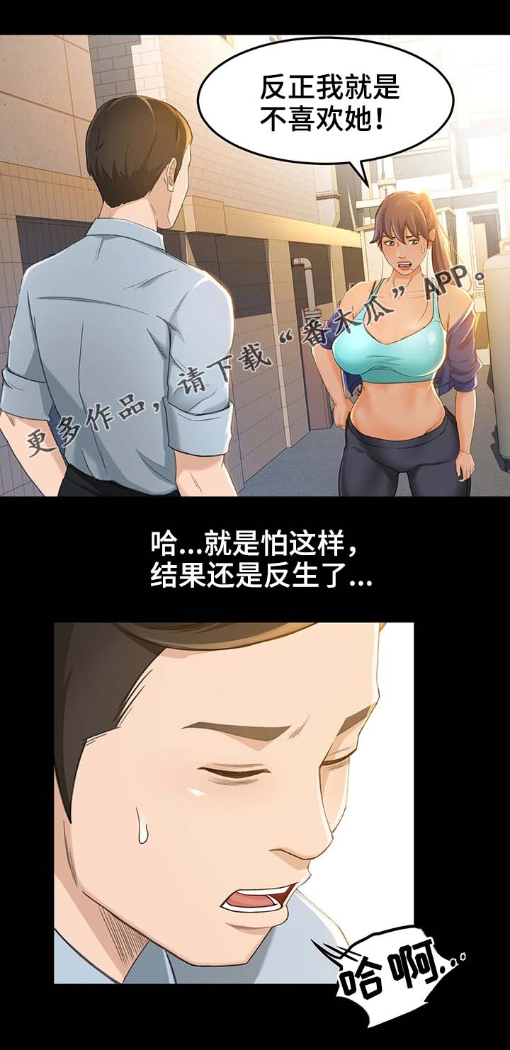 生意伙伴合影视频漫画,第21章：万一呢1图