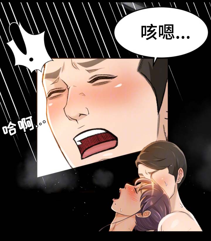 生意伙伴持续撒谎骗人怎么办漫画,第14章：为什么要帮你2图