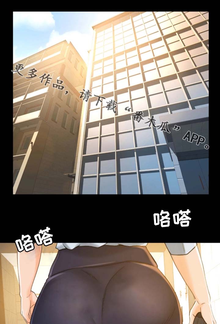 生意伙伴照片漫画,第18章：她是谁2图