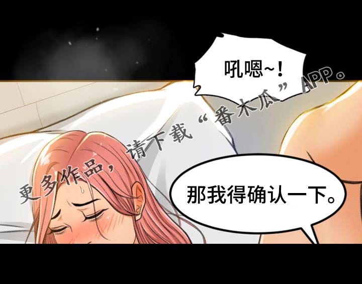 生意伙伴中秋祝福语漫画,第10章：冷静点2图