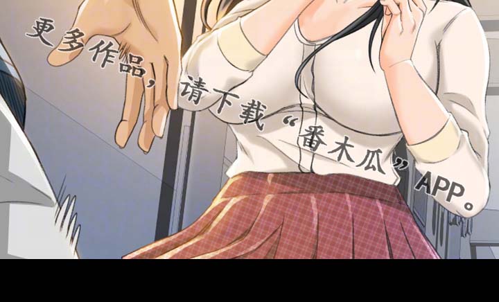 生意伙伴漫画,第16章：又丢人了2图