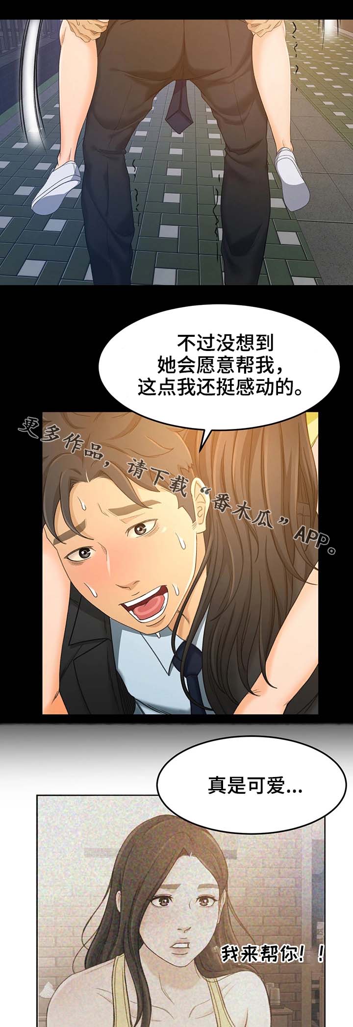 生意伙伴生肖配对表漫画,第27章：记得吃药哦2图