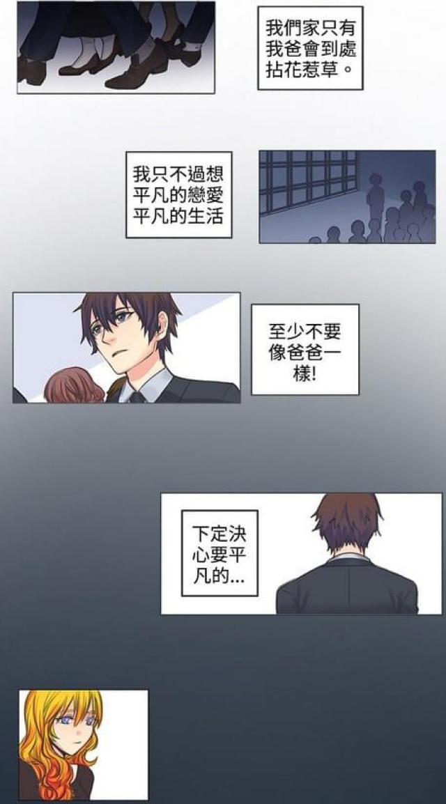 情癫大圣知乎漫画,第1话2图