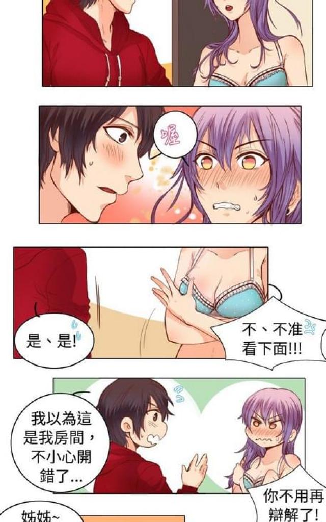 情癫老爸漫画,第17话2图