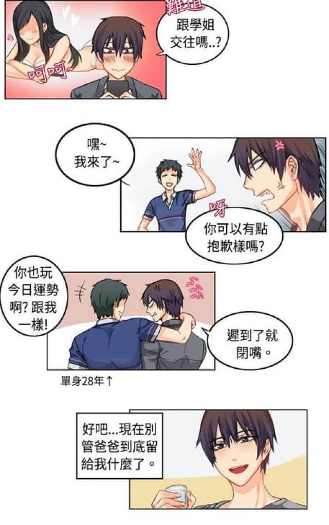 情癫大圣电影完整漫画,第4话2图