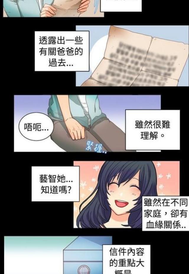 我老爸发癫怎么办漫画,第21话1图