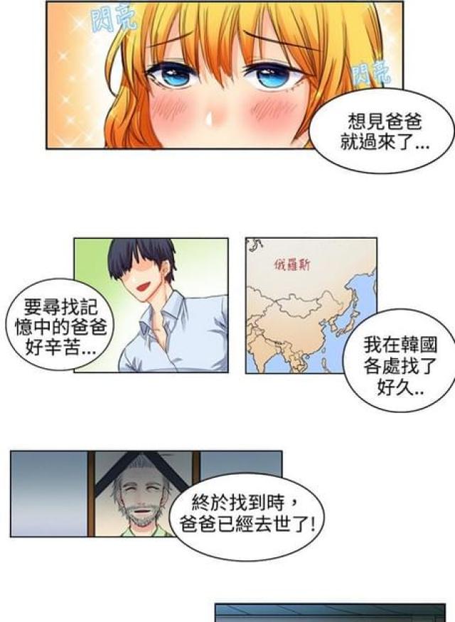 情癫大圣大结局漫画,第3话1图