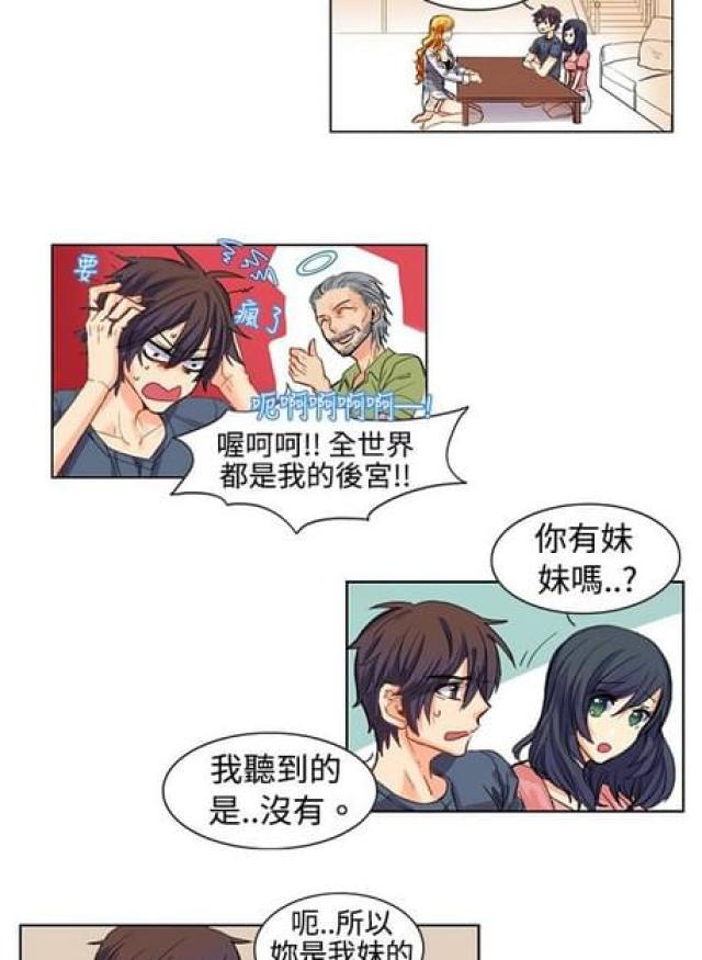 情癫大圣完整版免费看漫画,第3话1图