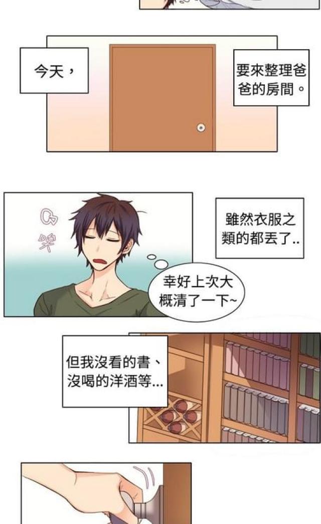 情癫大圣 百度百科漫画,第14话1图