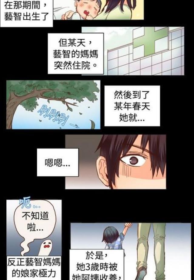 我老爸发癫怎么办漫画,第21话1图