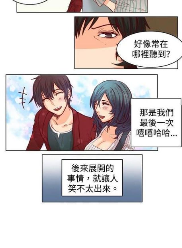 情癫老爸漫画,第18话1图