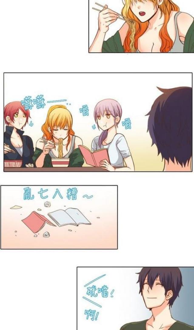 情癫老爸漫画,第9话2图