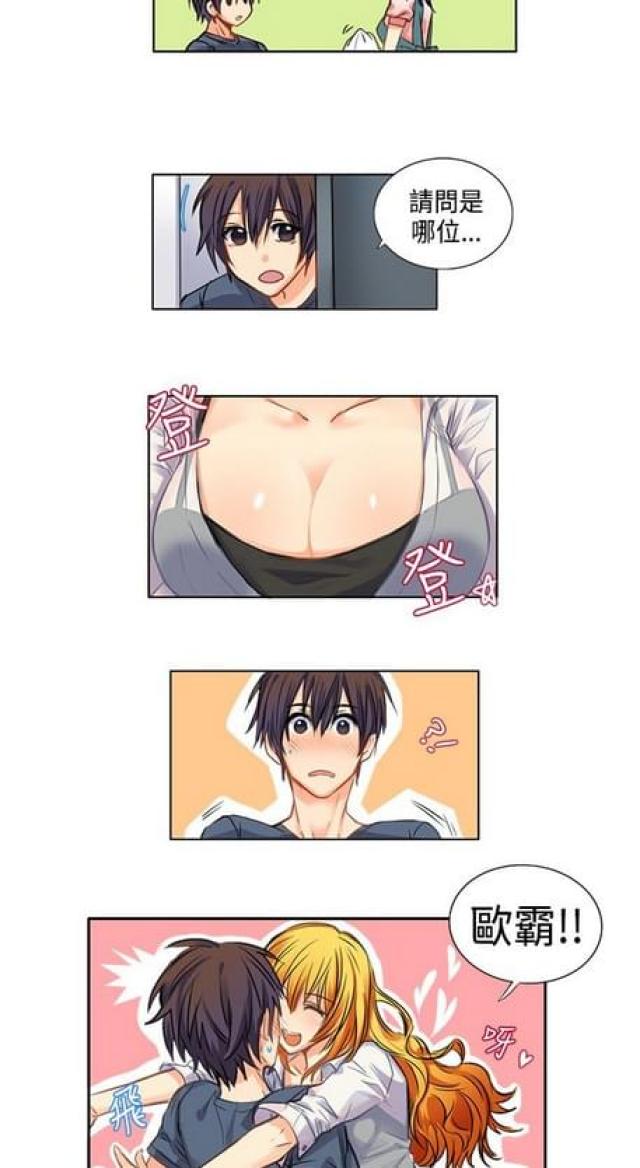 情癫老爸漫画,第2话2图