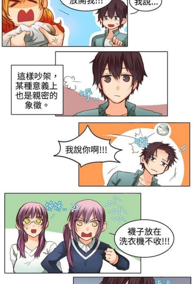 情癫老爸漫画,第20话2图