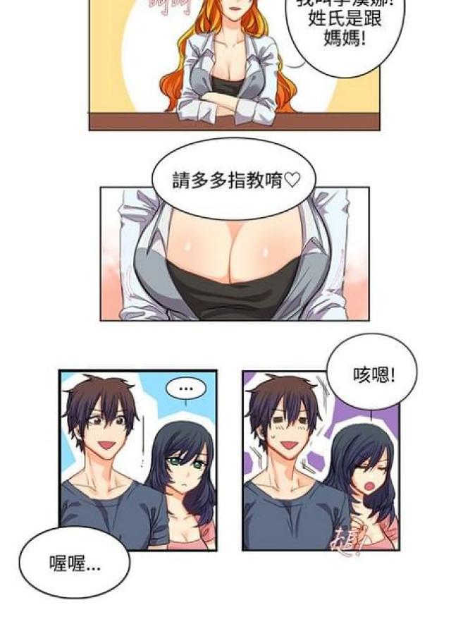 情癫大圣完整版漫画,第3话1图