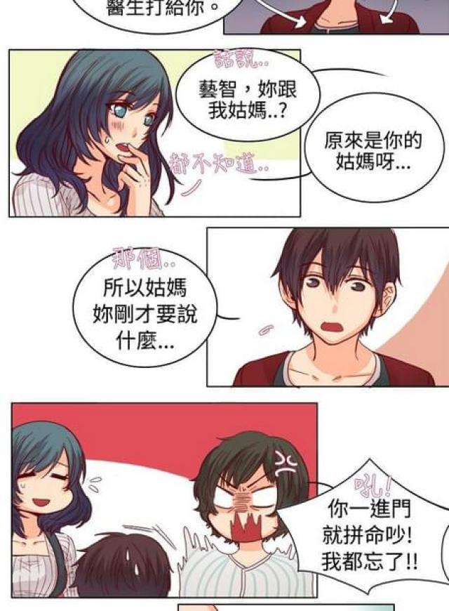情癫老爸漫画,第18话1图