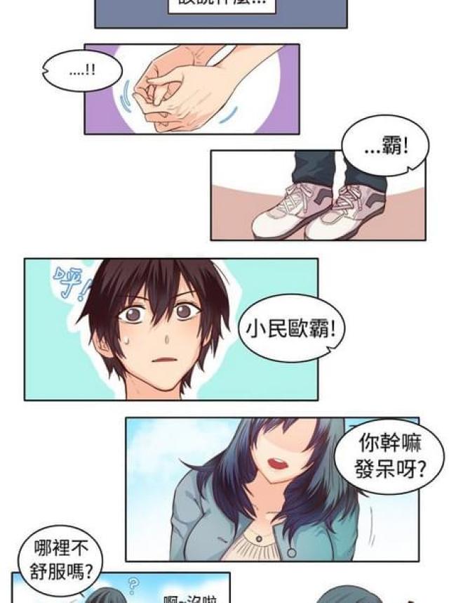 情癫大圣经典对白漫画,第22话1图