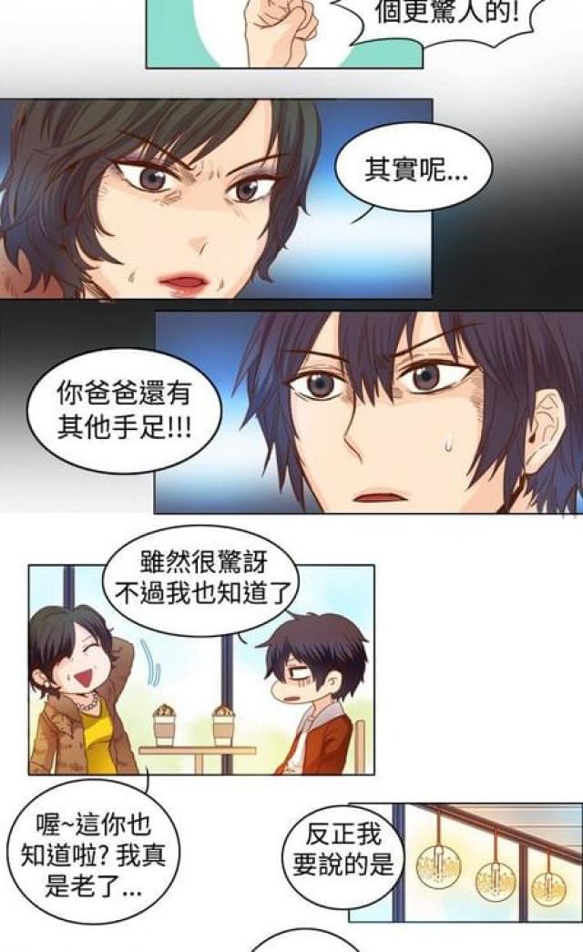 情癫大圣电影解说漫画,第15话1图