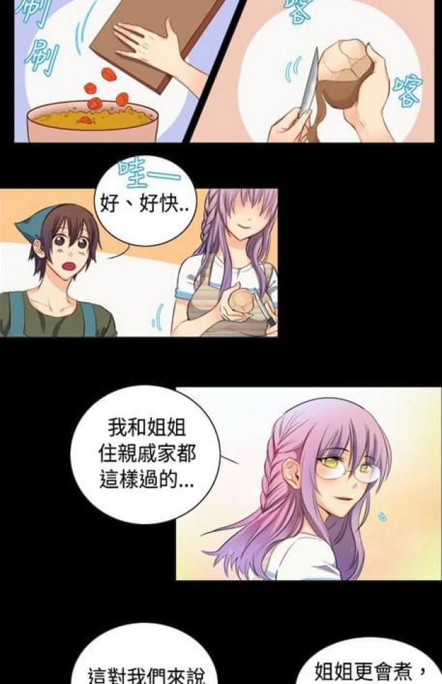 情癫大圣知乎漫画,第7话2图