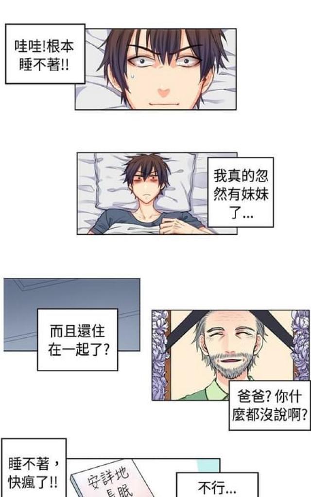 情癫老爸漫画,第4话1图