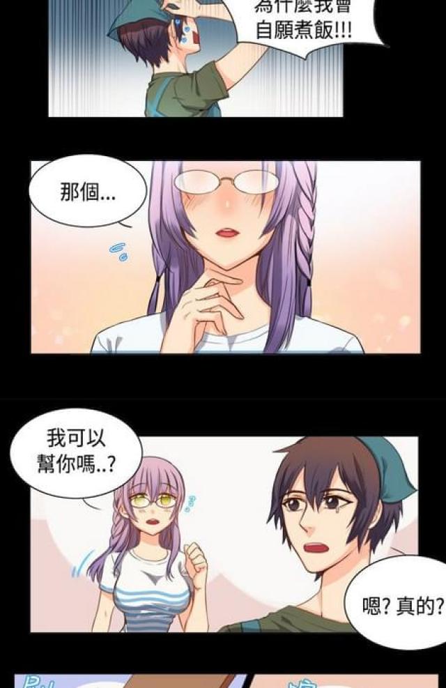 情癫大圣知乎漫画,第7话1图