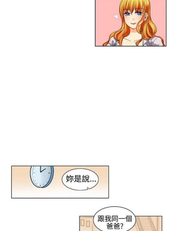 我老爸发癫怎么办漫画,第3话2图