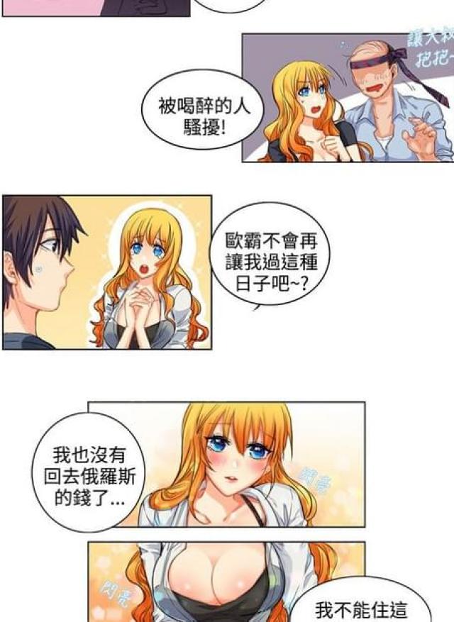 情癫老爸漫画,第3话2图