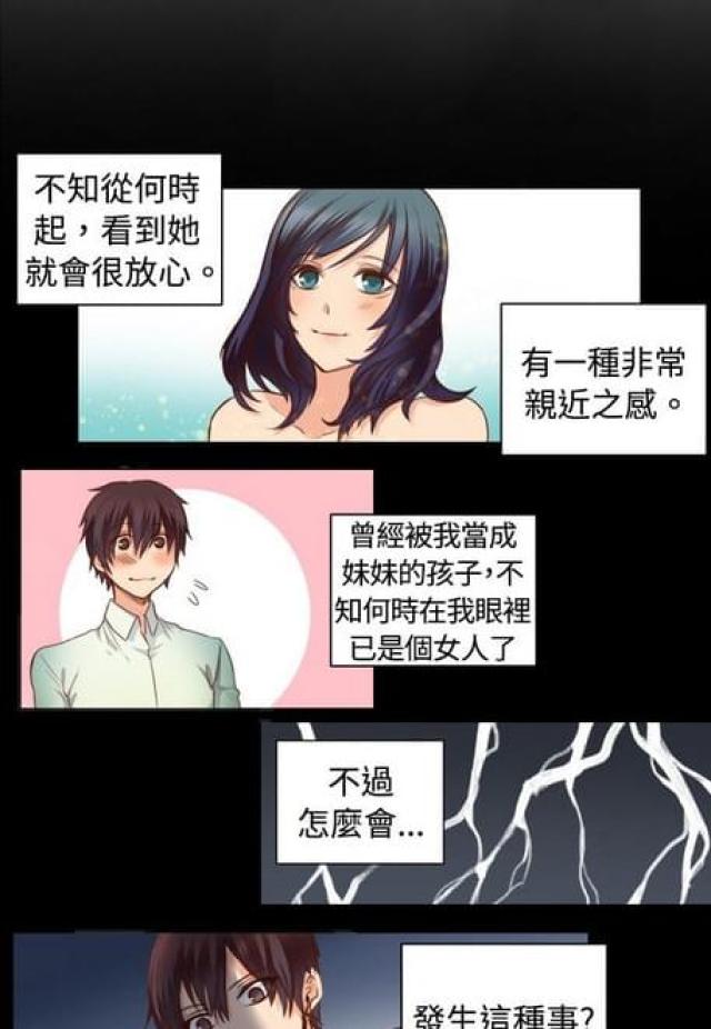 情癫老爸免费漫画漫画,第21话2图