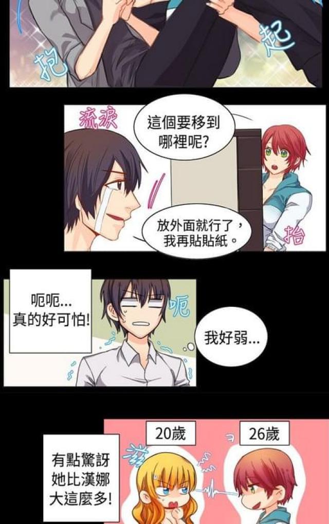 情癫大圣知乎漫画,第8话1图