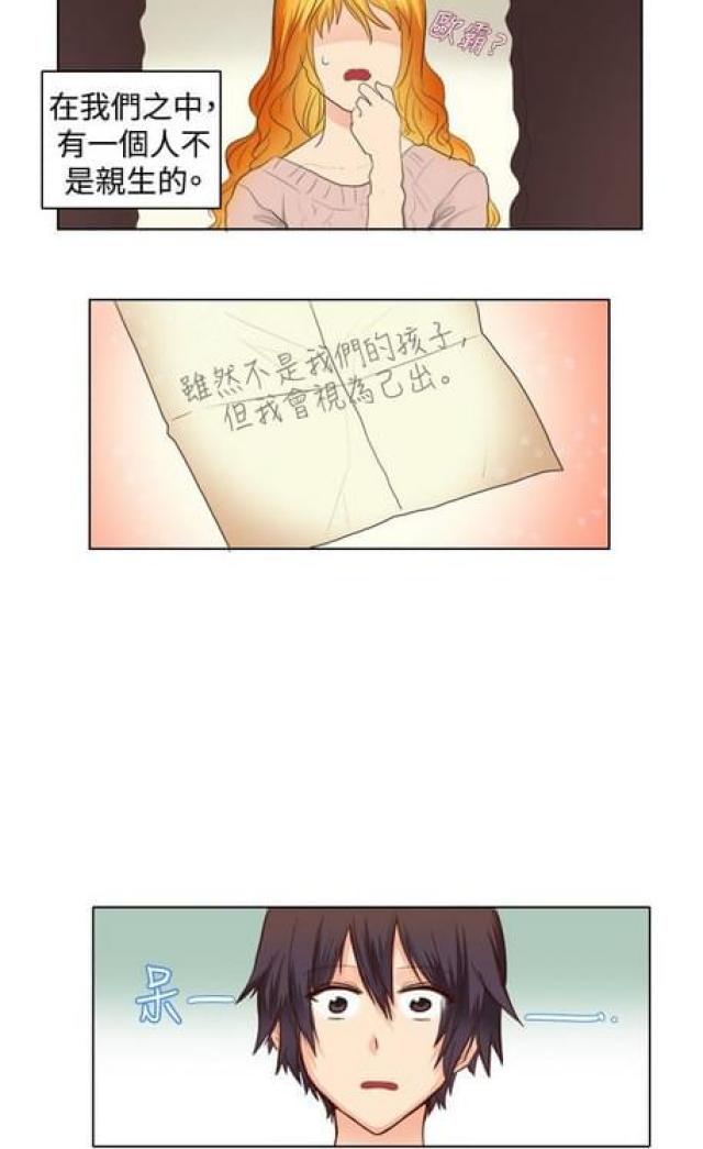 情癫大圣人物介绍漫画,第15话1图