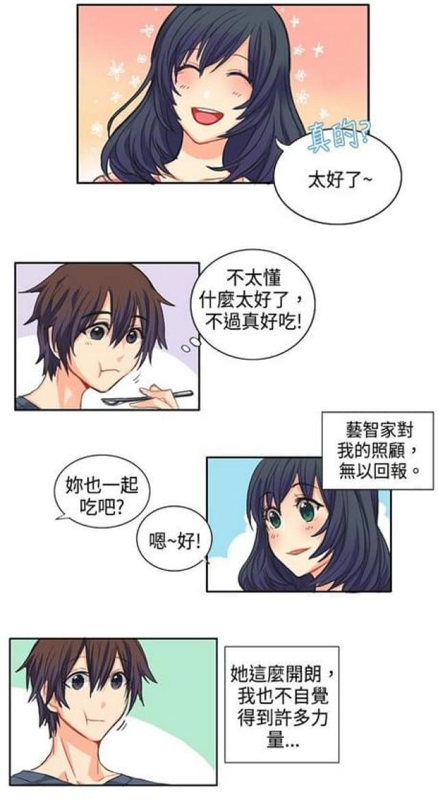 情癫大性粤语在线漫画,第2话1图