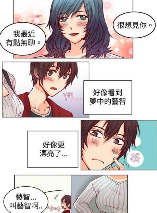 情癫老爸漫画,第18话2图