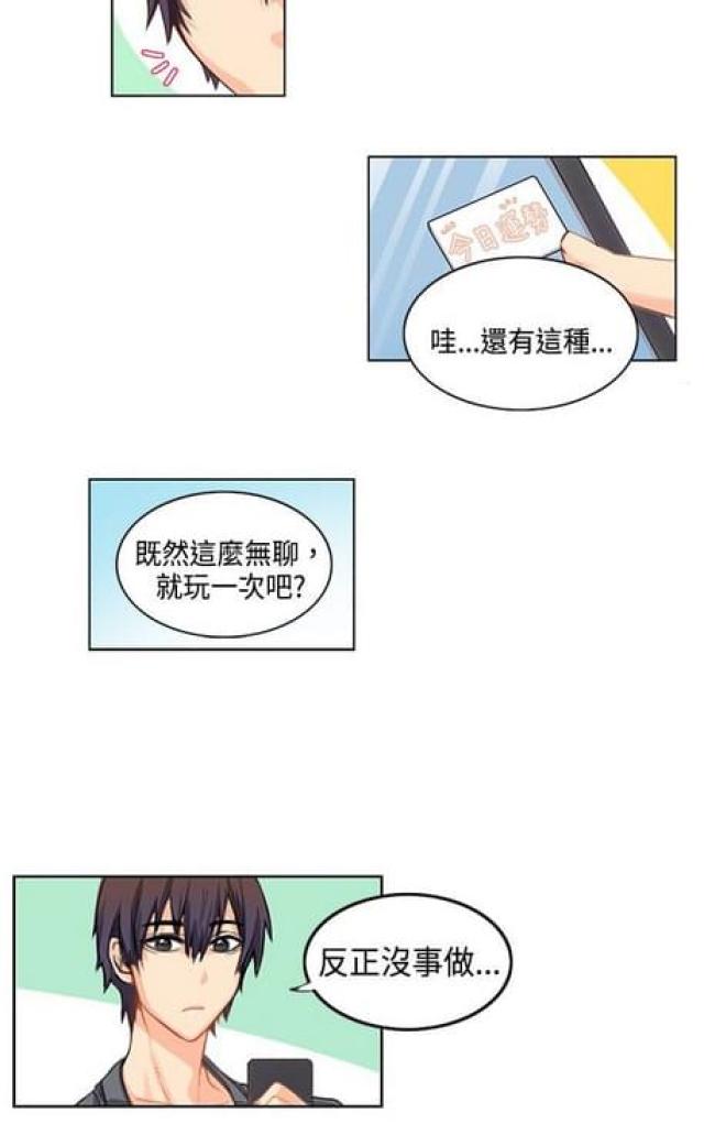 情癫大圣电影完整漫画,第4话2图