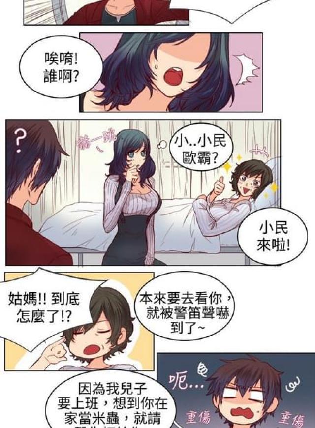 情癫老爸漫画,第18话2图