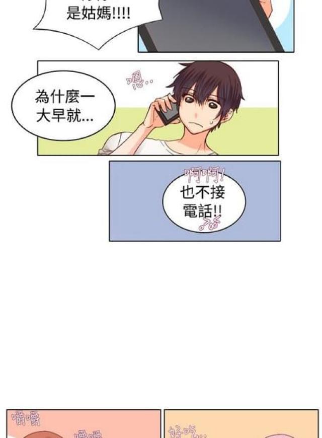 悲情老爸漫画,第18话1图