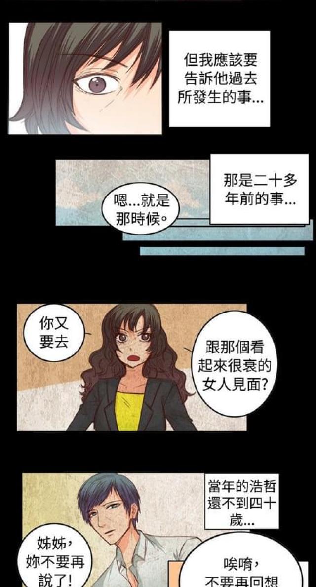 情癫大圣谢霆锋蔡卓妍漫画,第24话2图