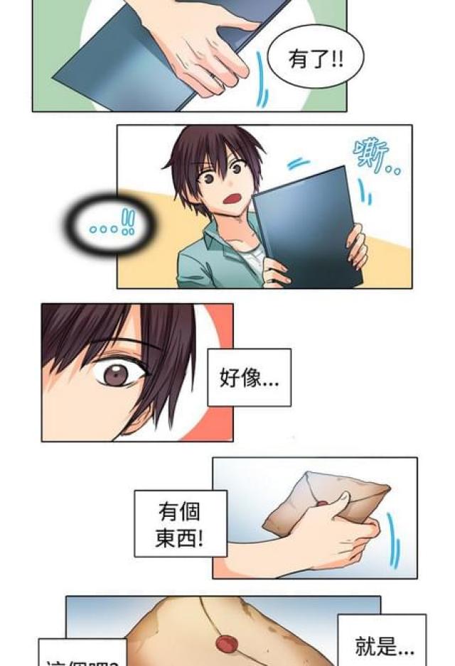 情癫大圣知乎漫画,第20话2图