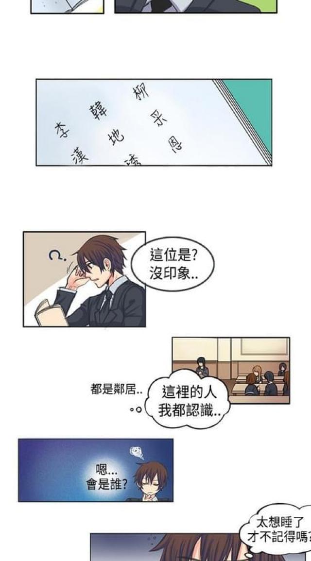 情癫大圣知乎漫画,第1话2图