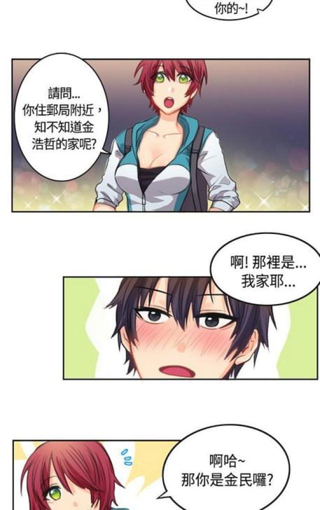 情癫大圣电影完整漫画,第4话1图